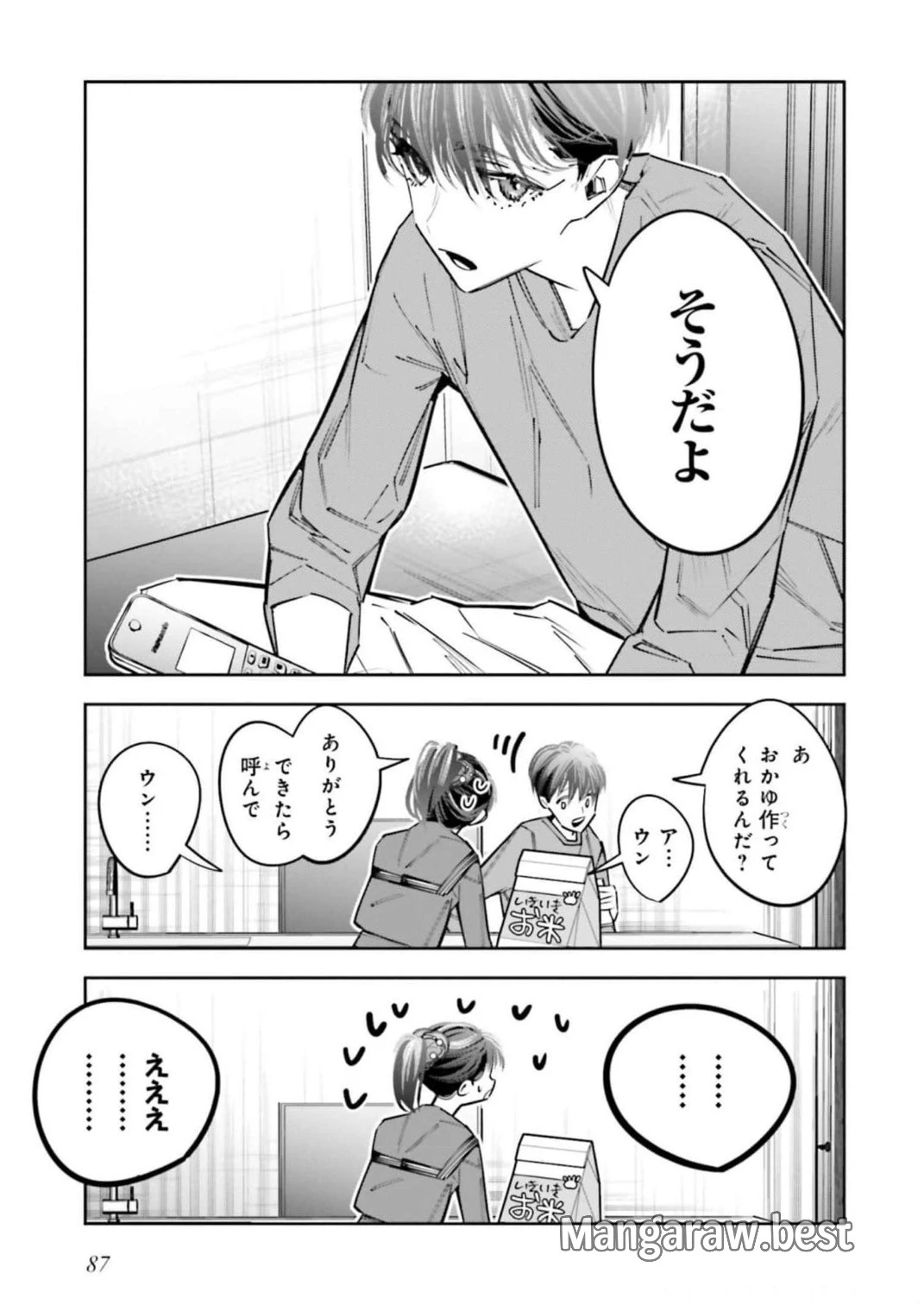 デスゲーム漫画の黒幕殺人鬼の妹に転生して失敗した 第12話 - 19