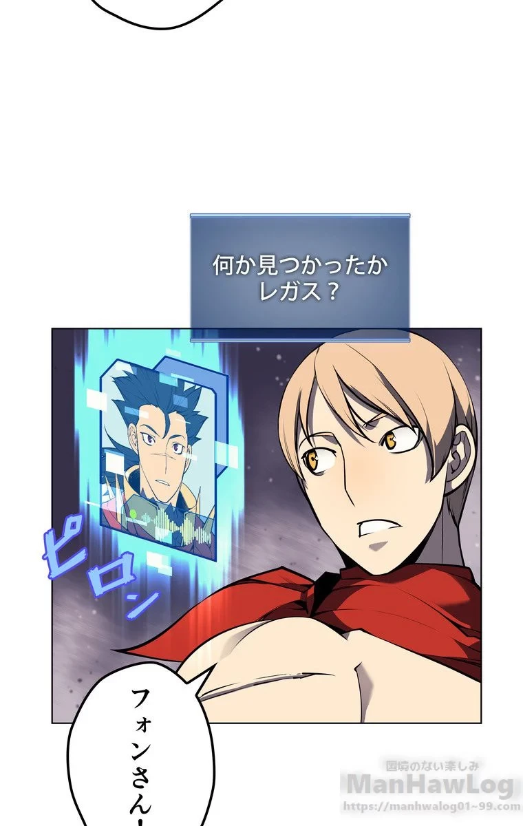 テムパル〜アイテムの力〜 第49話 - 5