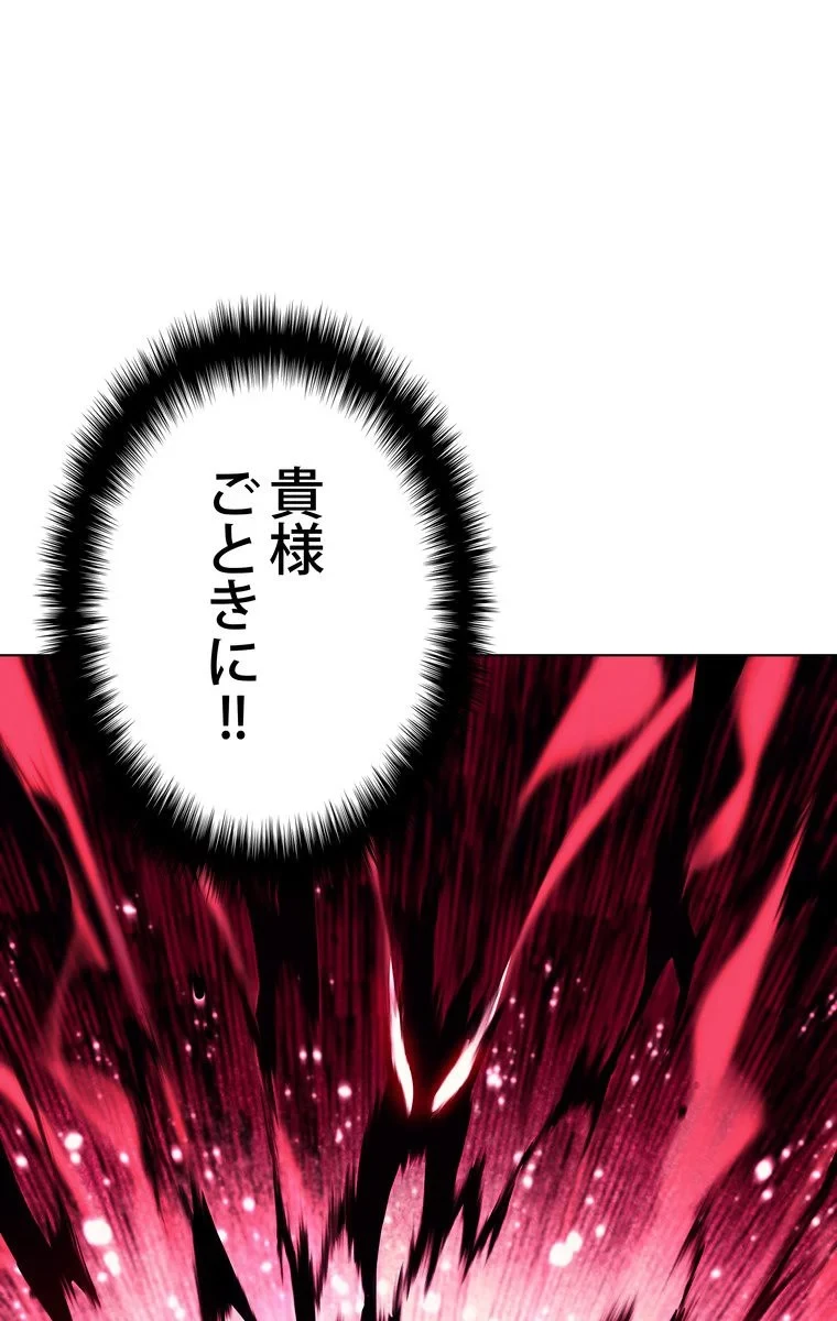 テムパル〜アイテムの力〜 第45話 - 160