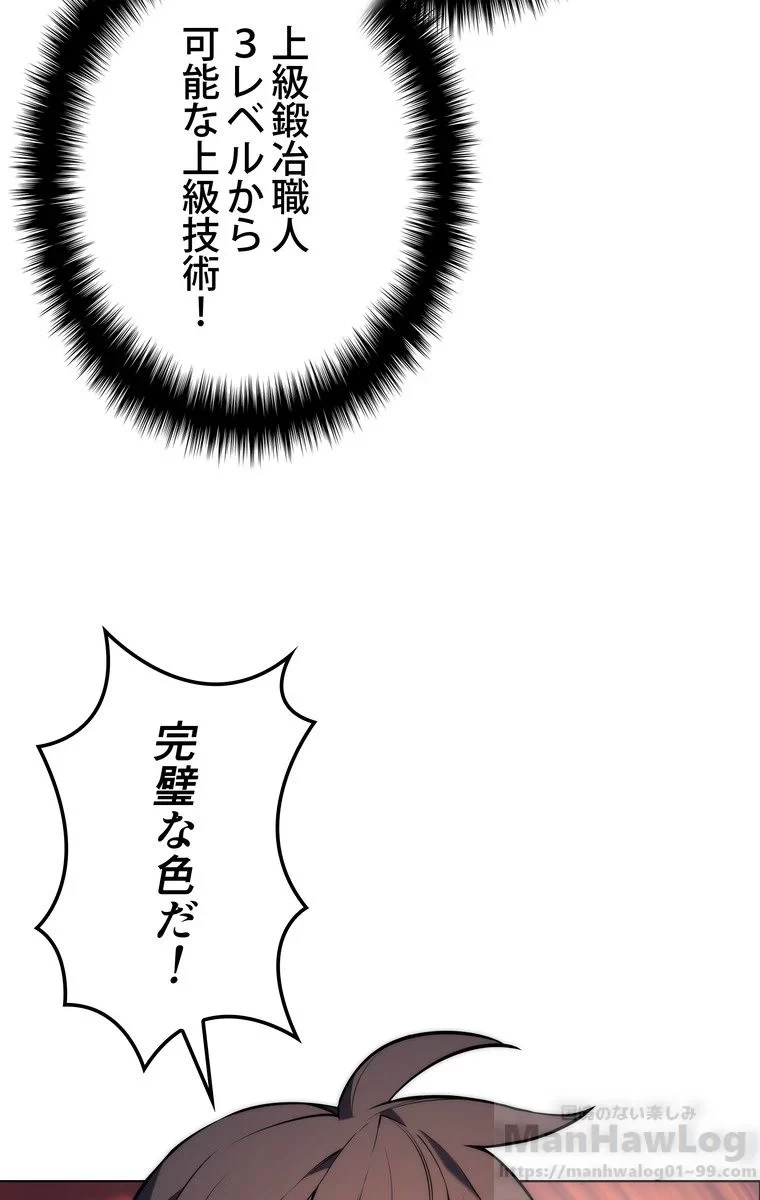 テムパル〜アイテムの力〜 第48話 - 32