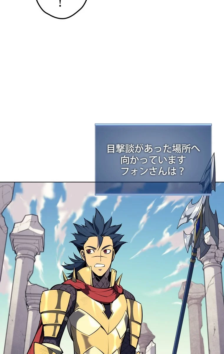 テムパル〜アイテムの力〜 第49話 - 6