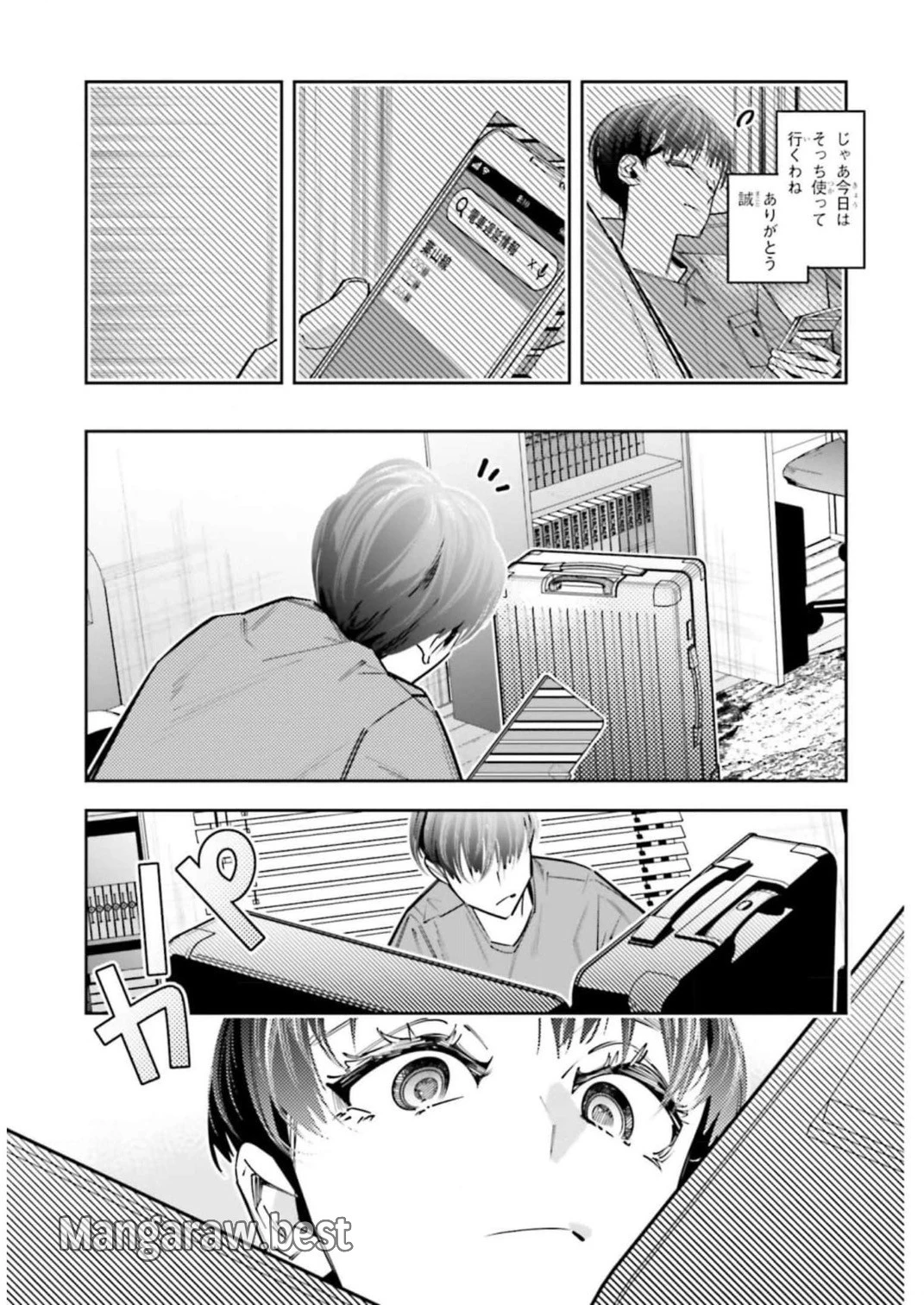 デスゲーム漫画の黒幕殺人鬼の妹に転生して失敗した 第12話 - 21