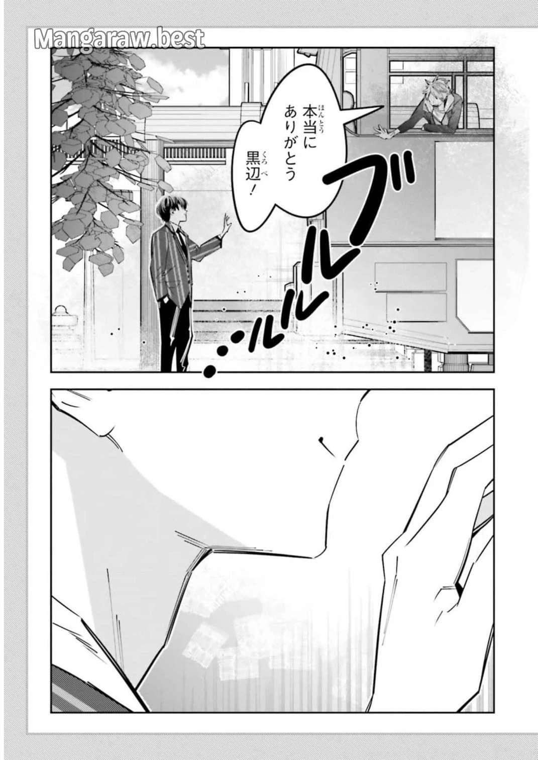 デスゲーム漫画の黒幕殺人鬼の妹に転生して失敗した 第11話 - 26
