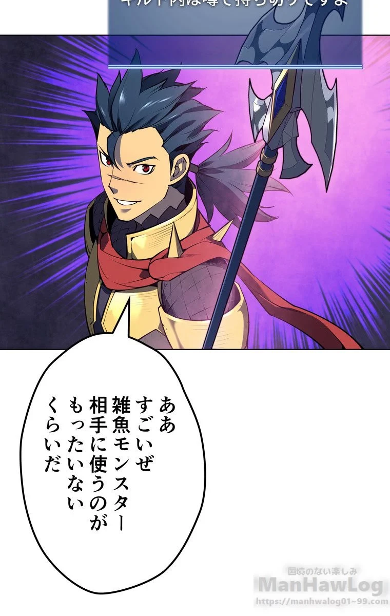 テムパル〜アイテムの力〜 第49話 - 8