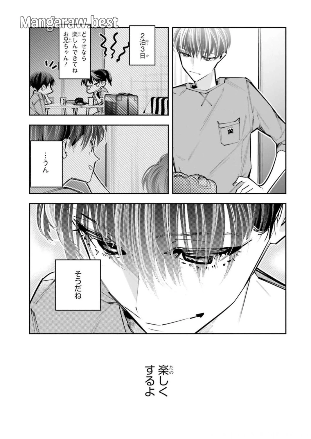 デスゲーム漫画の黒幕殺人鬼の妹に転生して失敗した 第12話 - 23