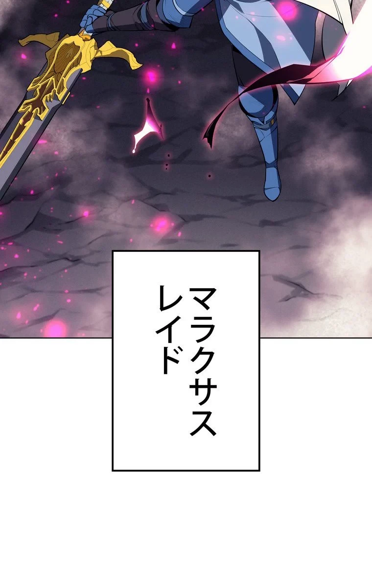 テムパル〜アイテムの力〜 第45話 - 163