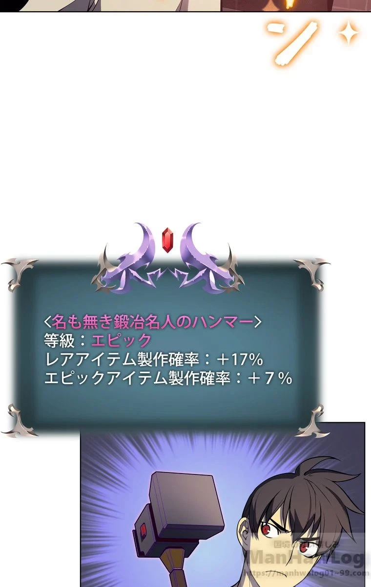 テムパル〜アイテムの力〜 第48話 - 35