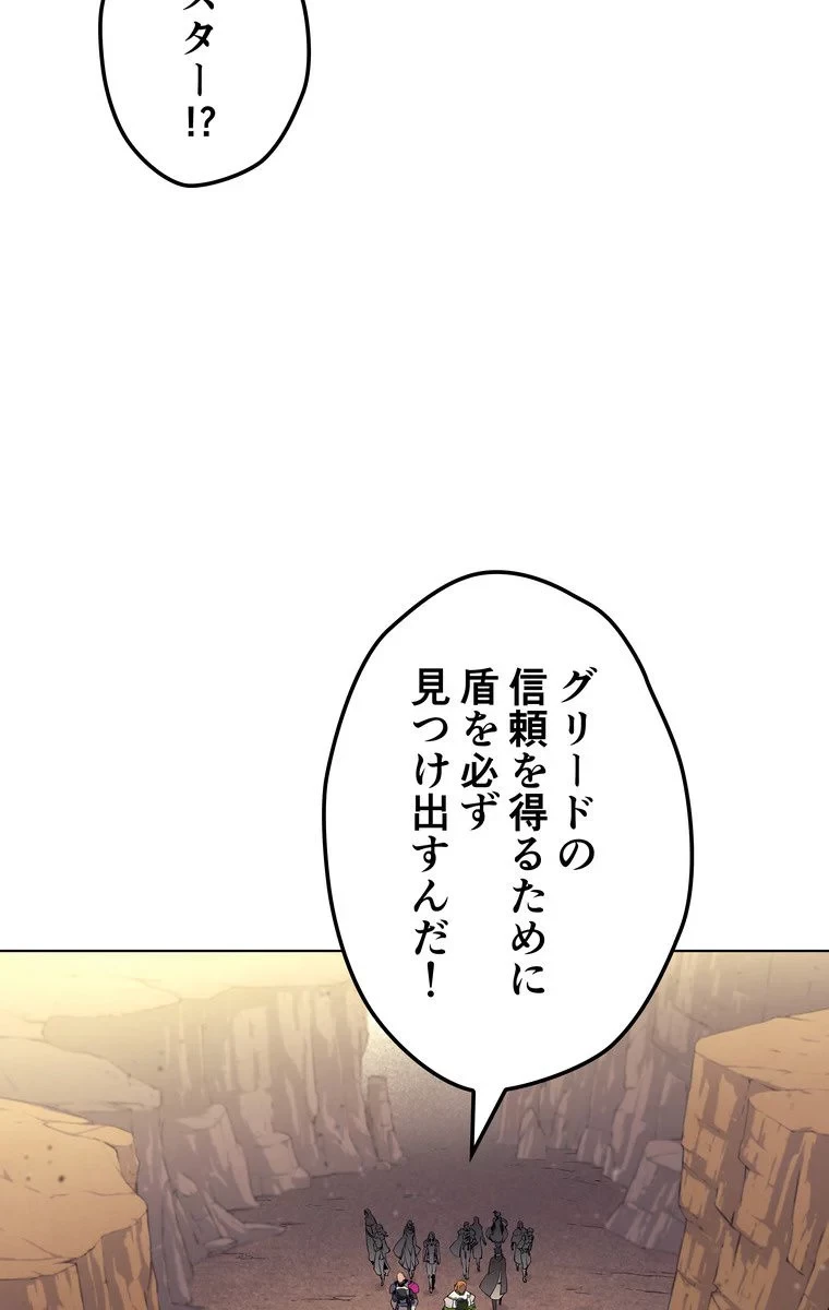 テムパル〜アイテムの力〜 第49話 - 10