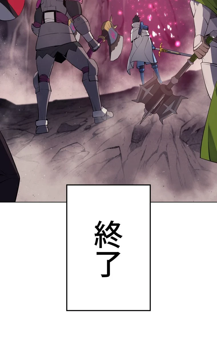 テムパル〜アイテムの力〜 第45話 - 165