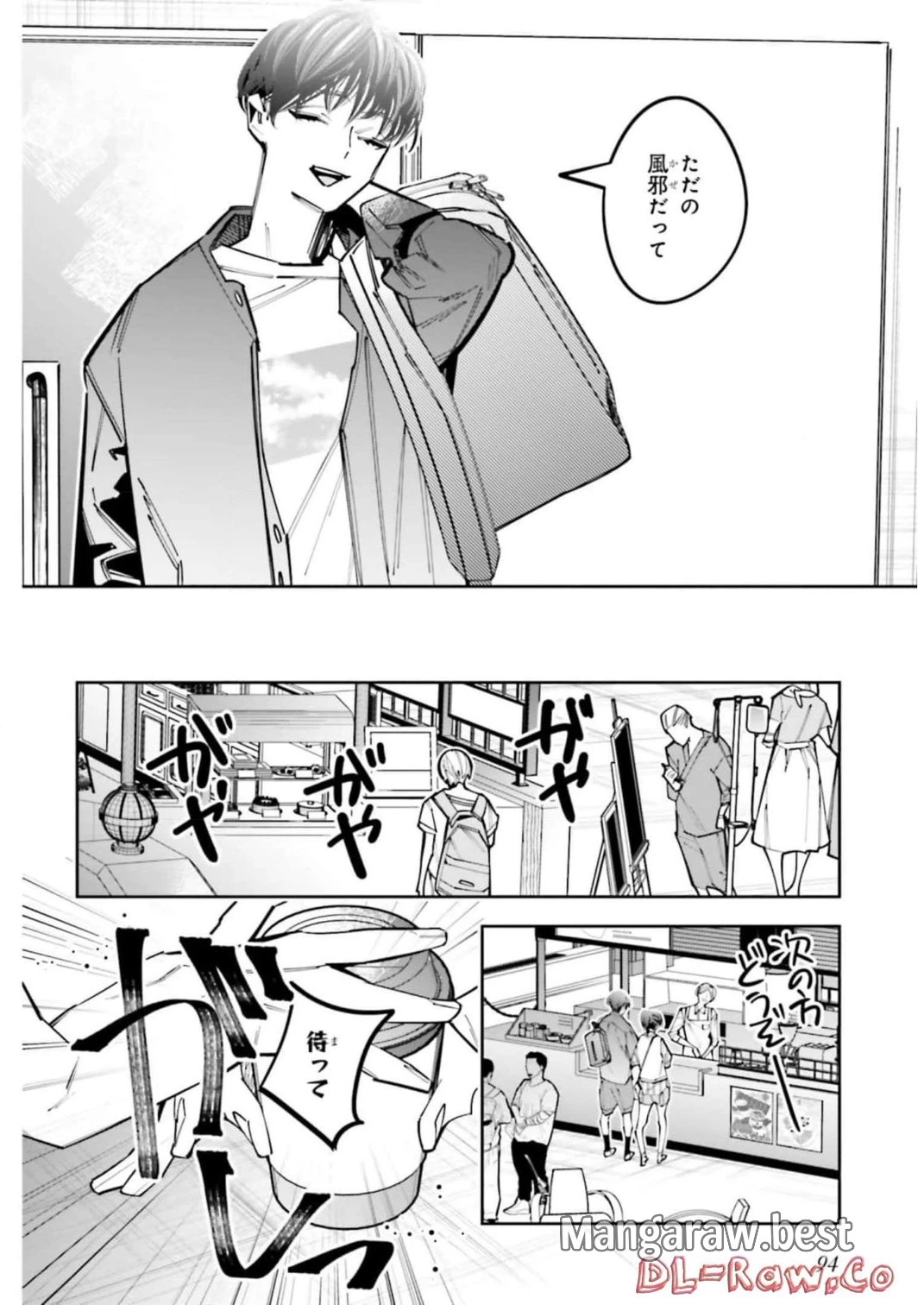 デスゲーム漫画の黒幕殺人鬼の妹に転生して失敗した 第13話 - 2