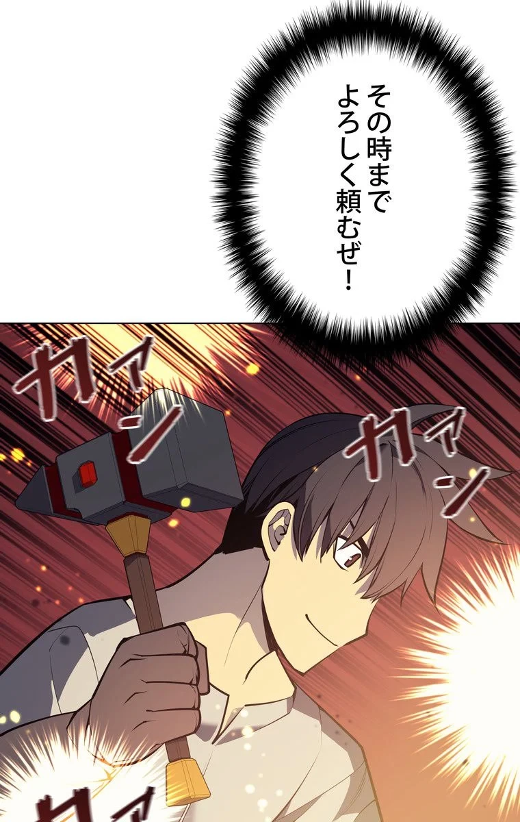 テムパル〜アイテムの力〜 第48話 - 37