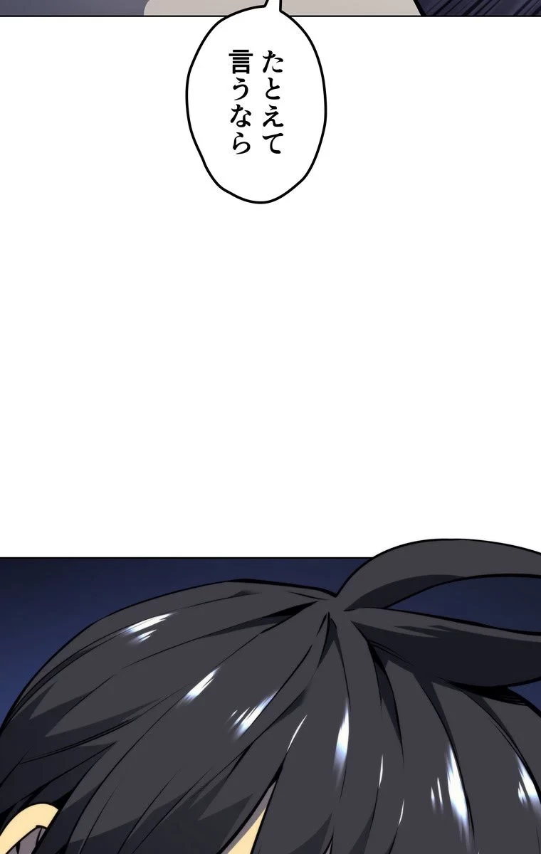 テムパル〜アイテムの力〜 第46話 - 114