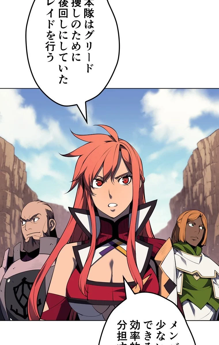 テムパル〜アイテムの力〜 第49話 - 12