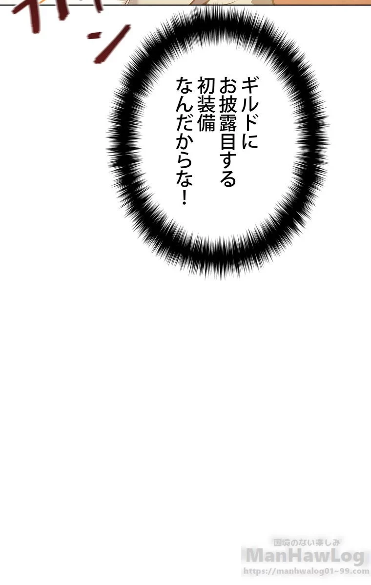 テムパル〜アイテムの力〜 第48話 - 38