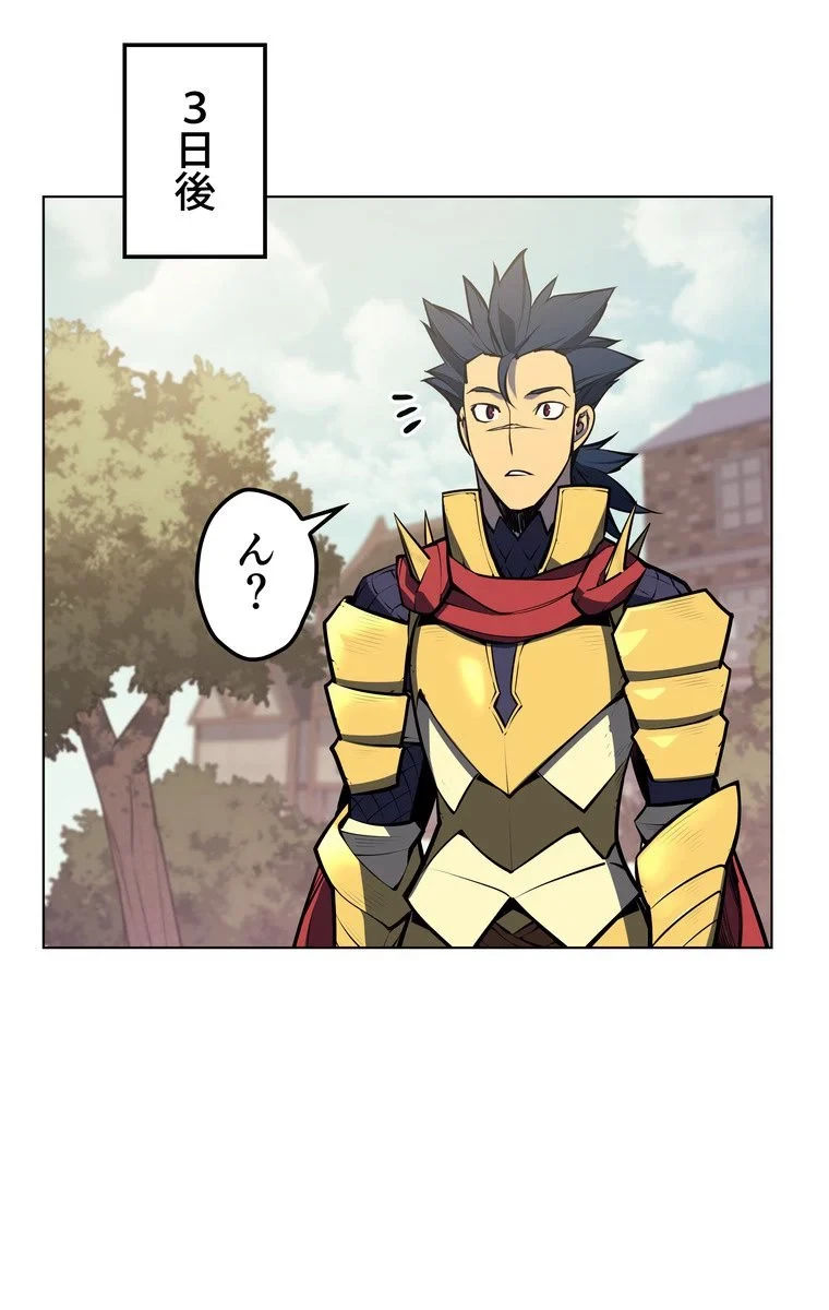 テムパル〜アイテムの力〜 第48話 - 39