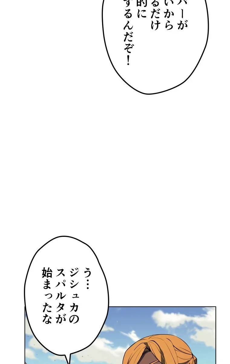 テムパル〜アイテムの力〜 第49話 - 13