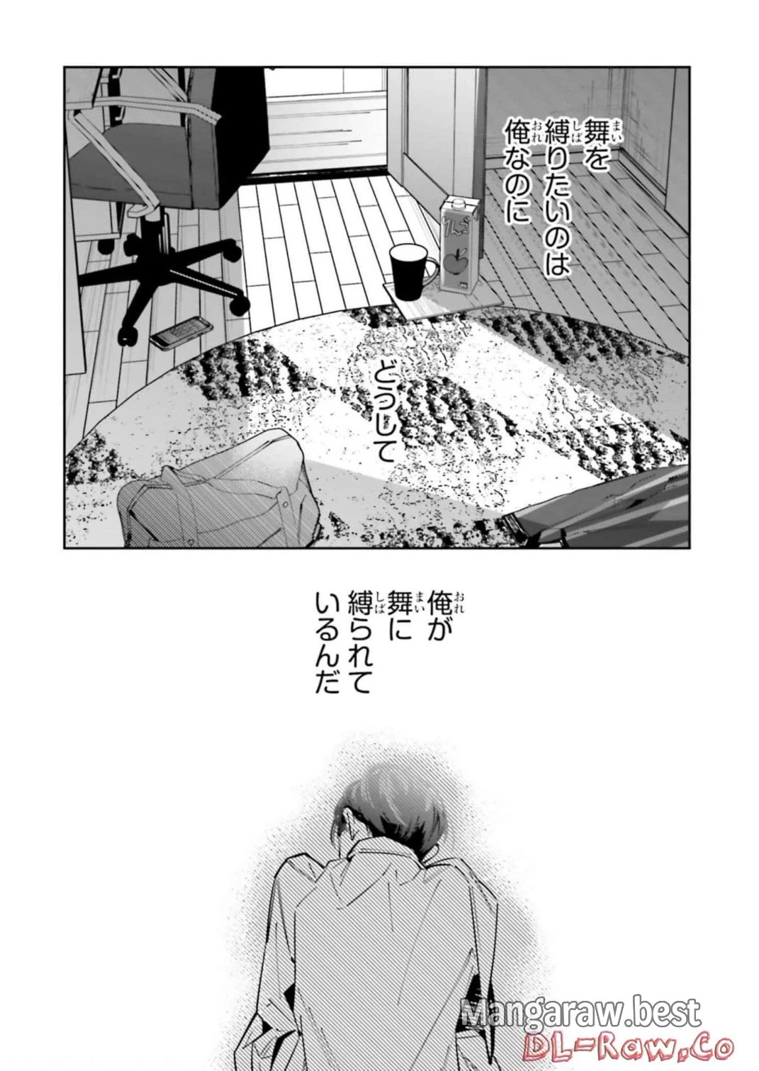 デスゲーム漫画の黒幕殺人鬼の妹に転生して失敗した 第11話 - 33