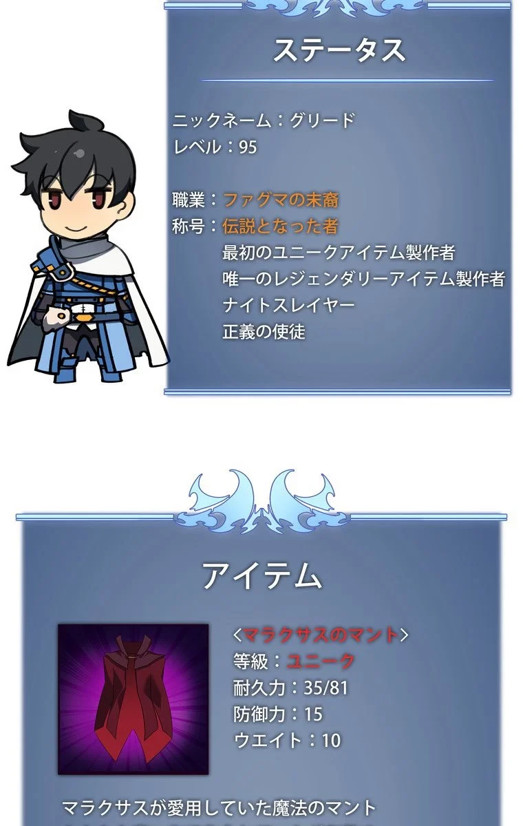 テムパル〜アイテムの力〜 第46話 - 117