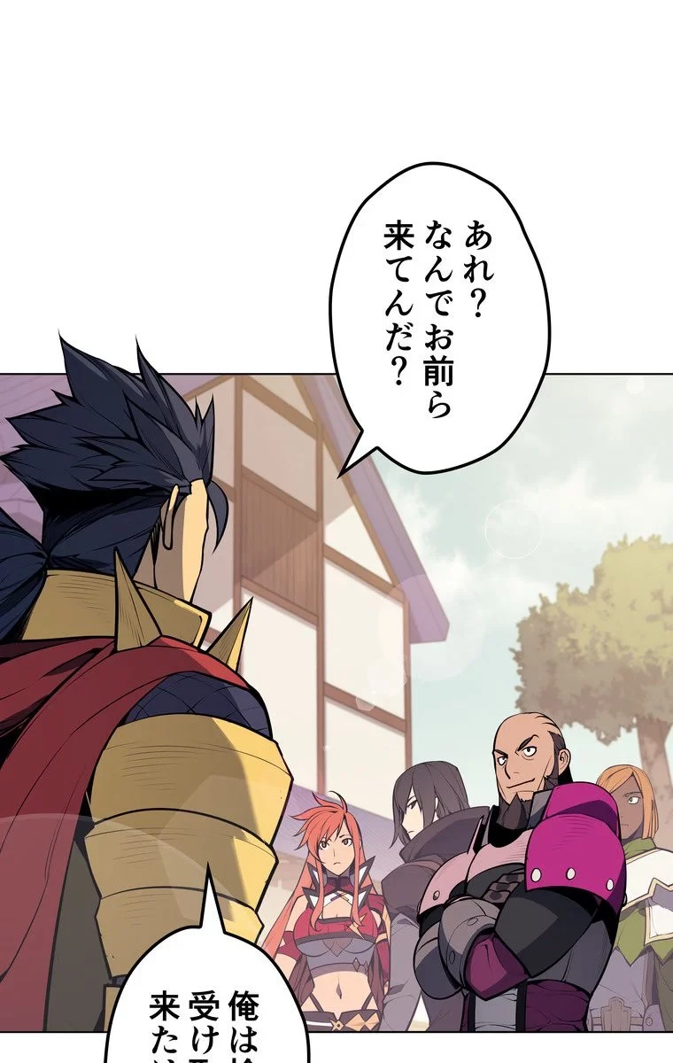 テムパル〜アイテムの力〜 第48話 - 40