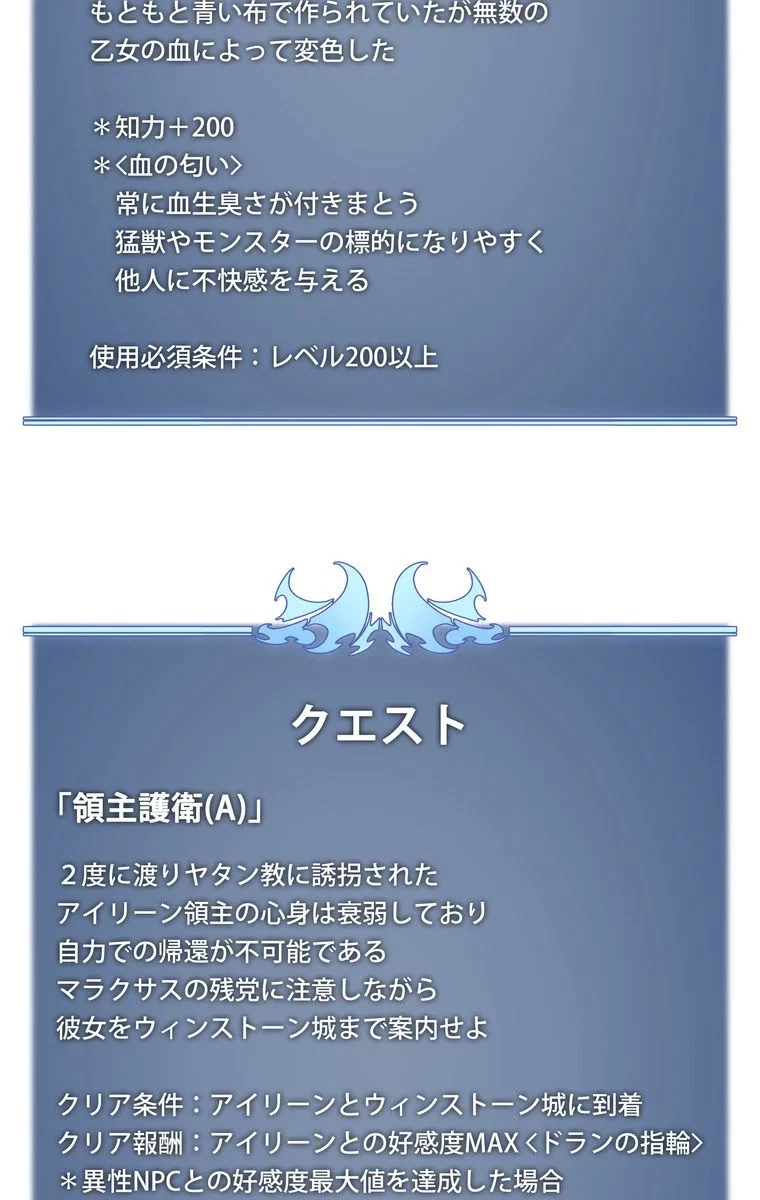 テムパル〜アイテムの力〜 第46話 - 118