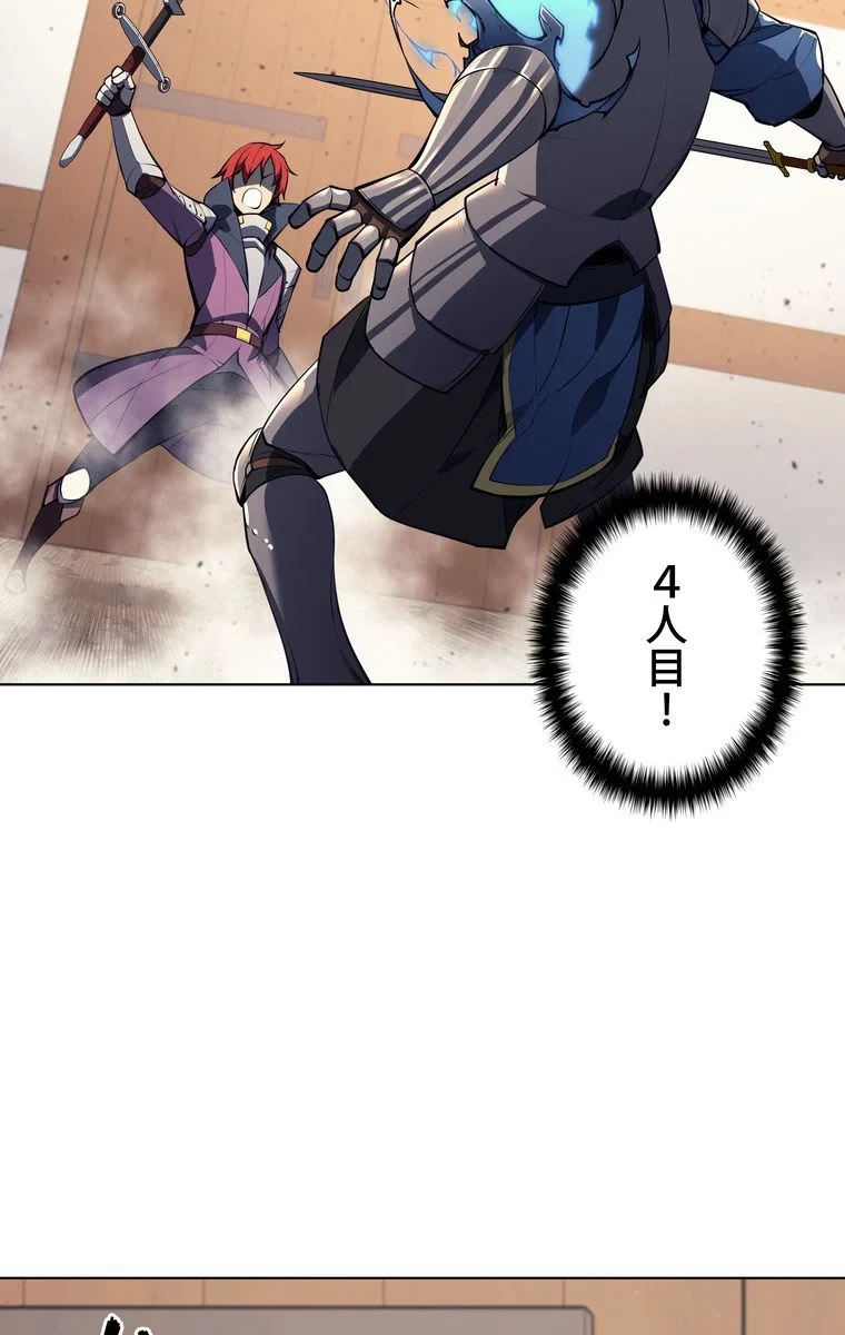 テムパル〜アイテムの力〜 第50話 - 4