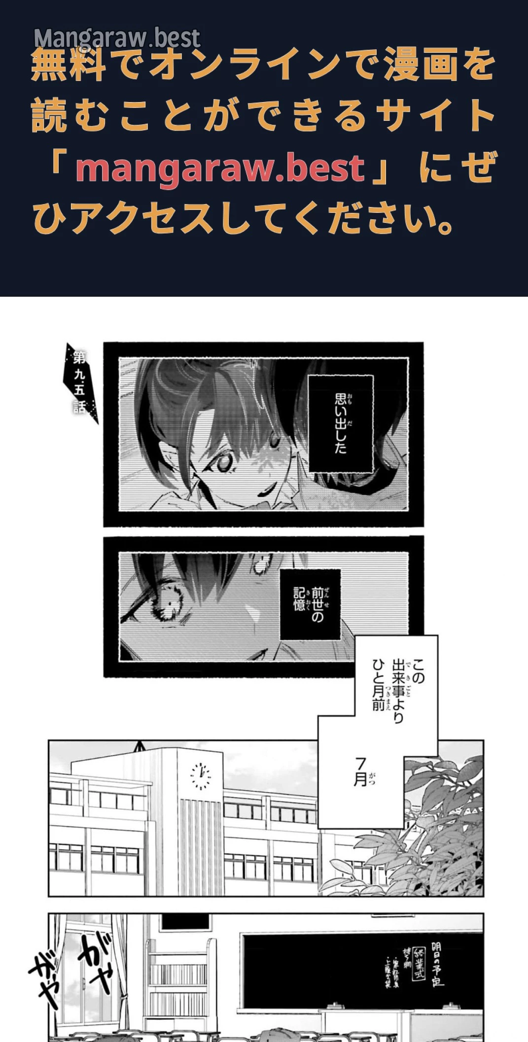 デスゲーム漫画の黒幕殺人鬼の妹に転生して失敗した 第14話 - 1