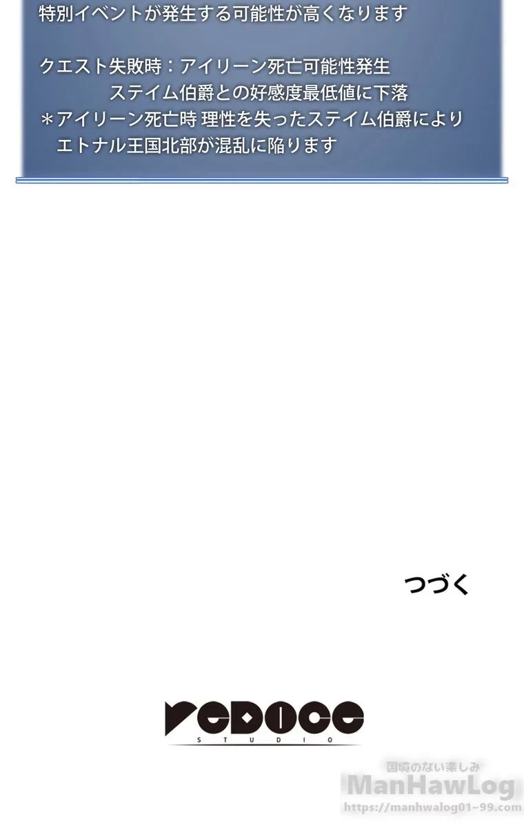 テムパル〜アイテムの力〜 第46話 - 119