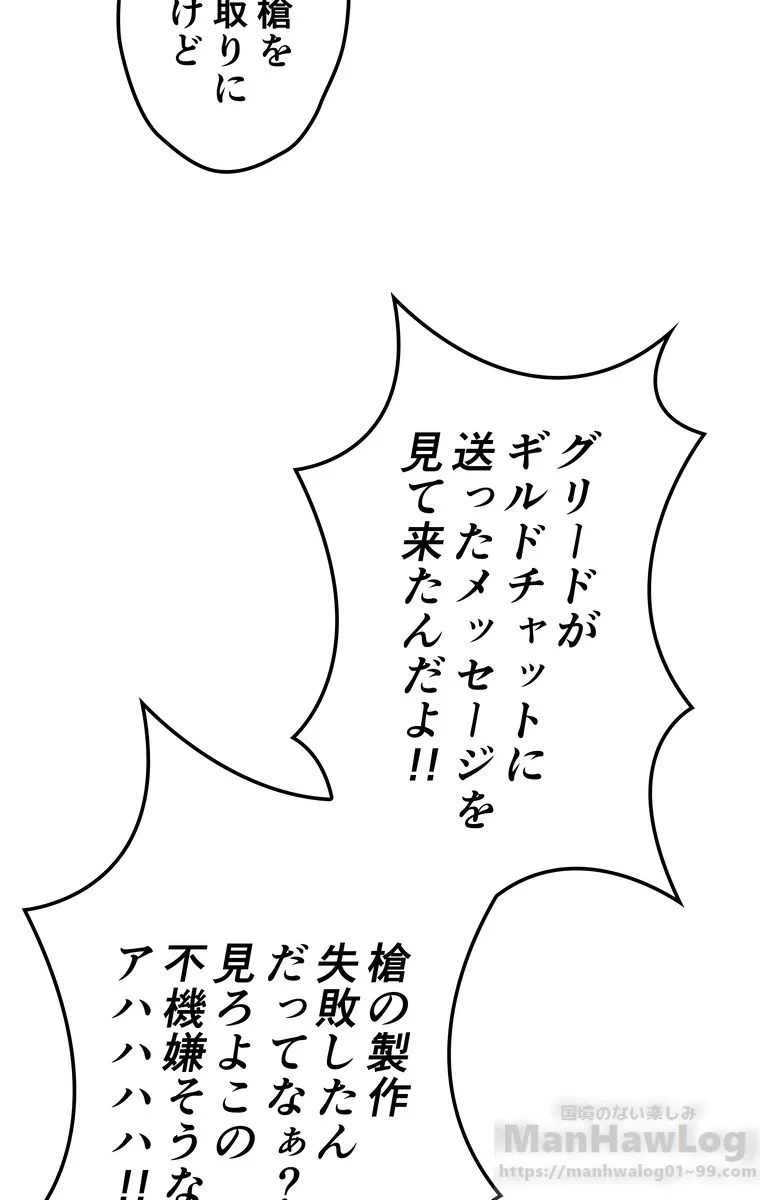 テムパル〜アイテムの力〜 第48話 - 41