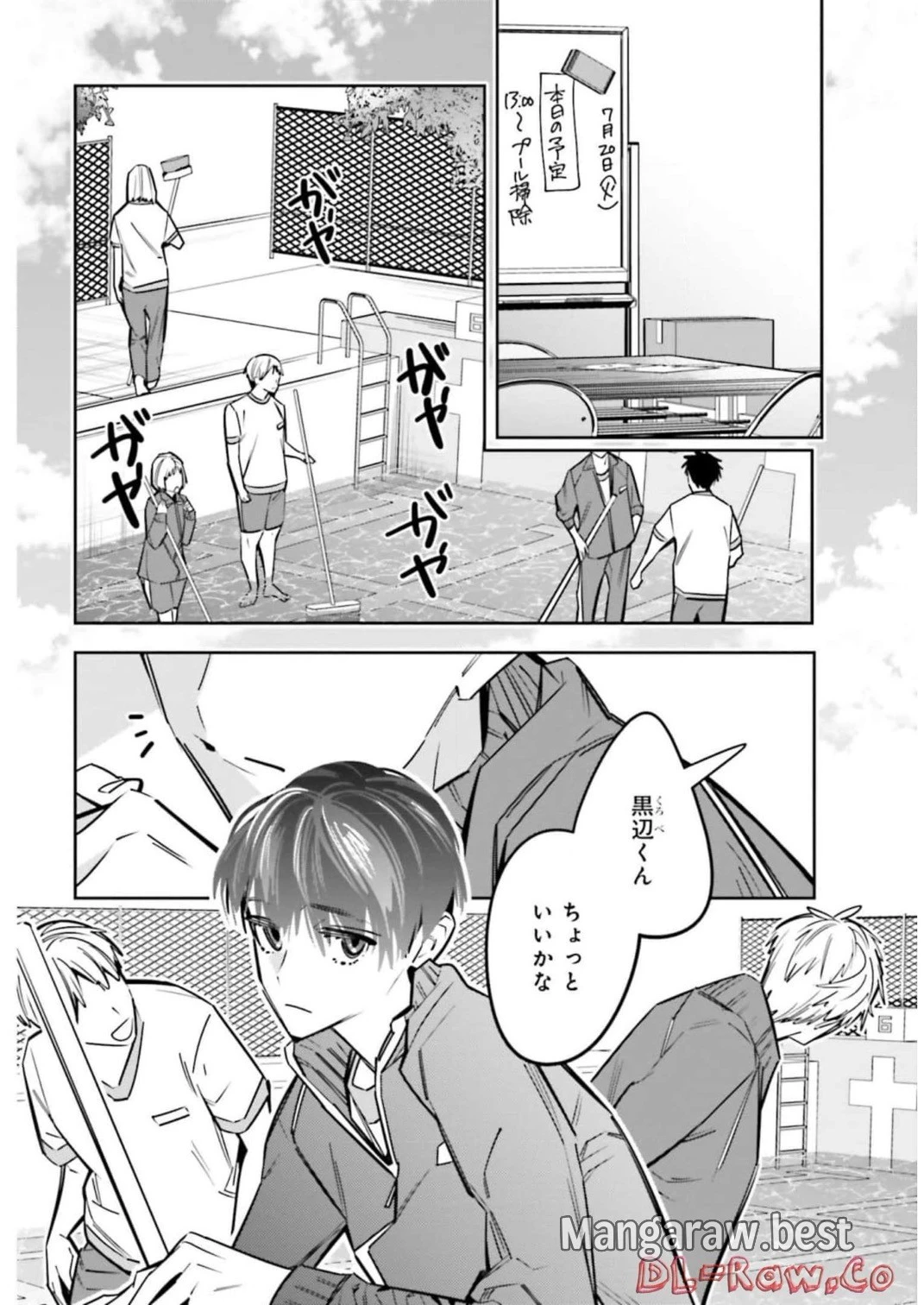 デスゲーム漫画の黒幕殺人鬼の妹に転生して失敗した 第14話 - 2