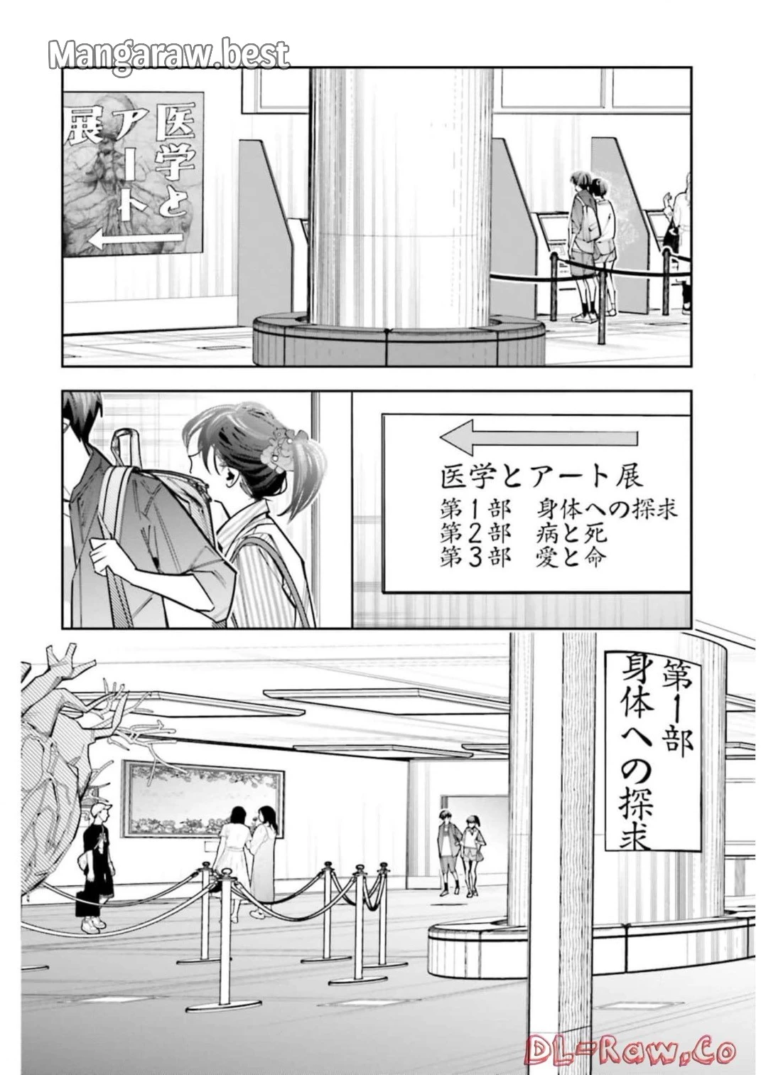 デスゲーム漫画の黒幕殺人鬼の妹に転生して失敗した 第13話 - 8