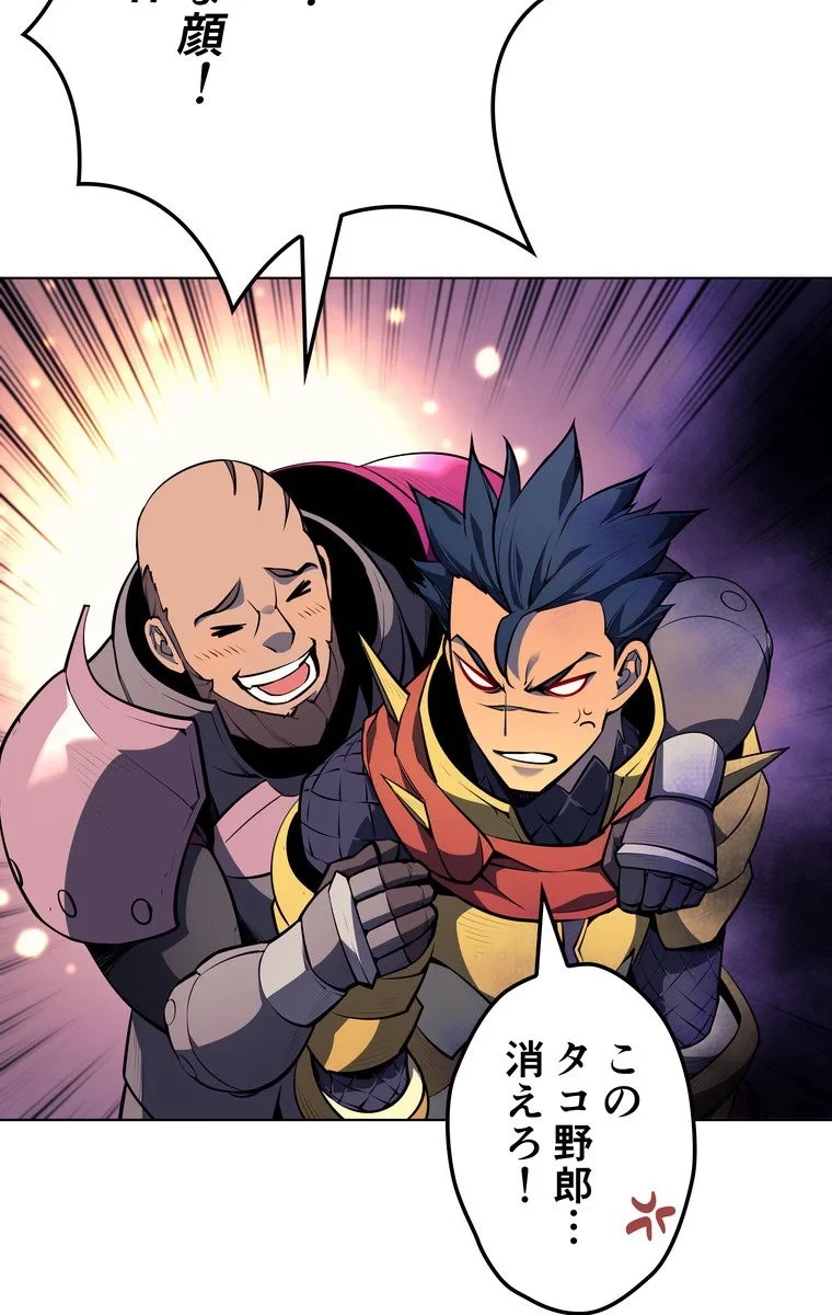 テムパル〜アイテムの力〜 第48話 - 42