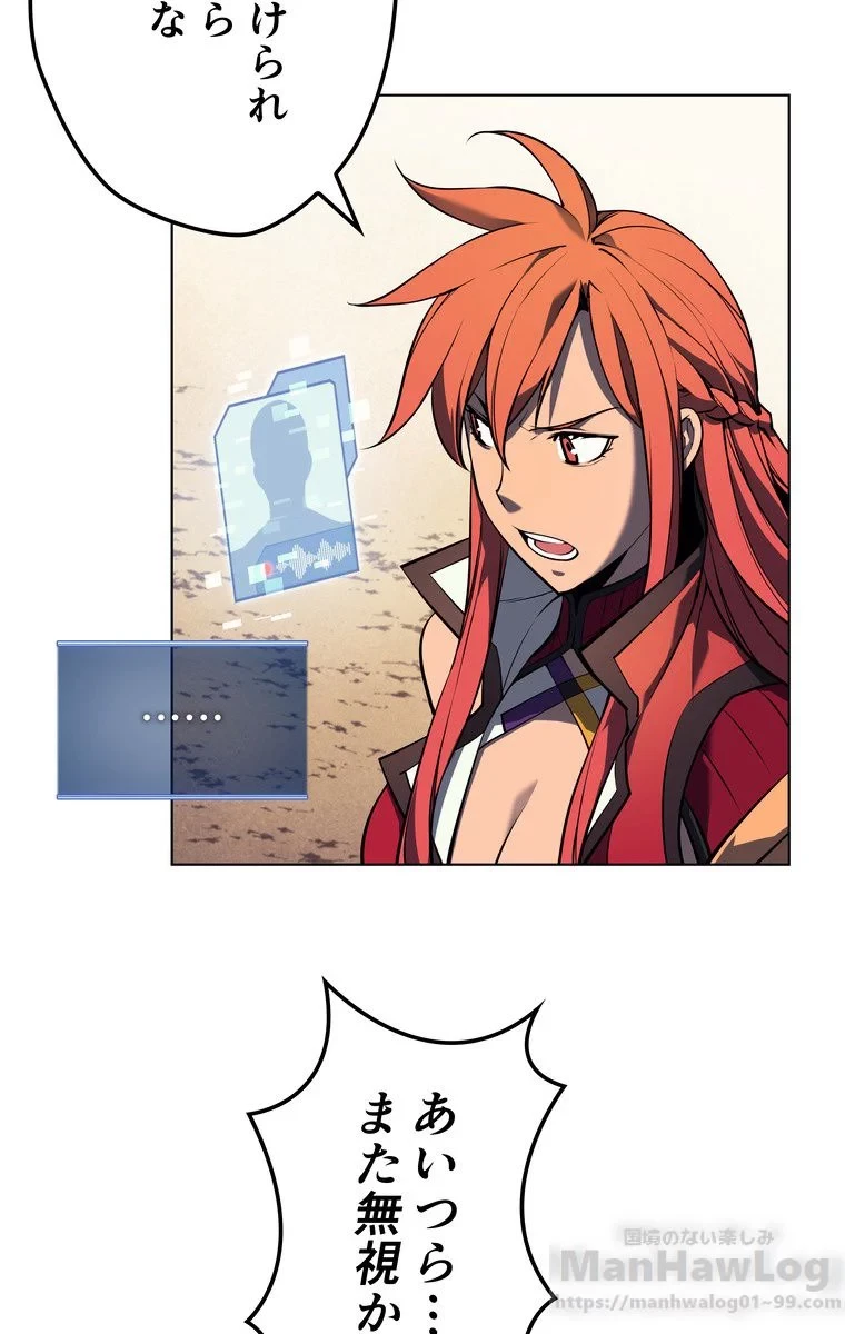 テムパル〜アイテムの力〜 第49話 - 17