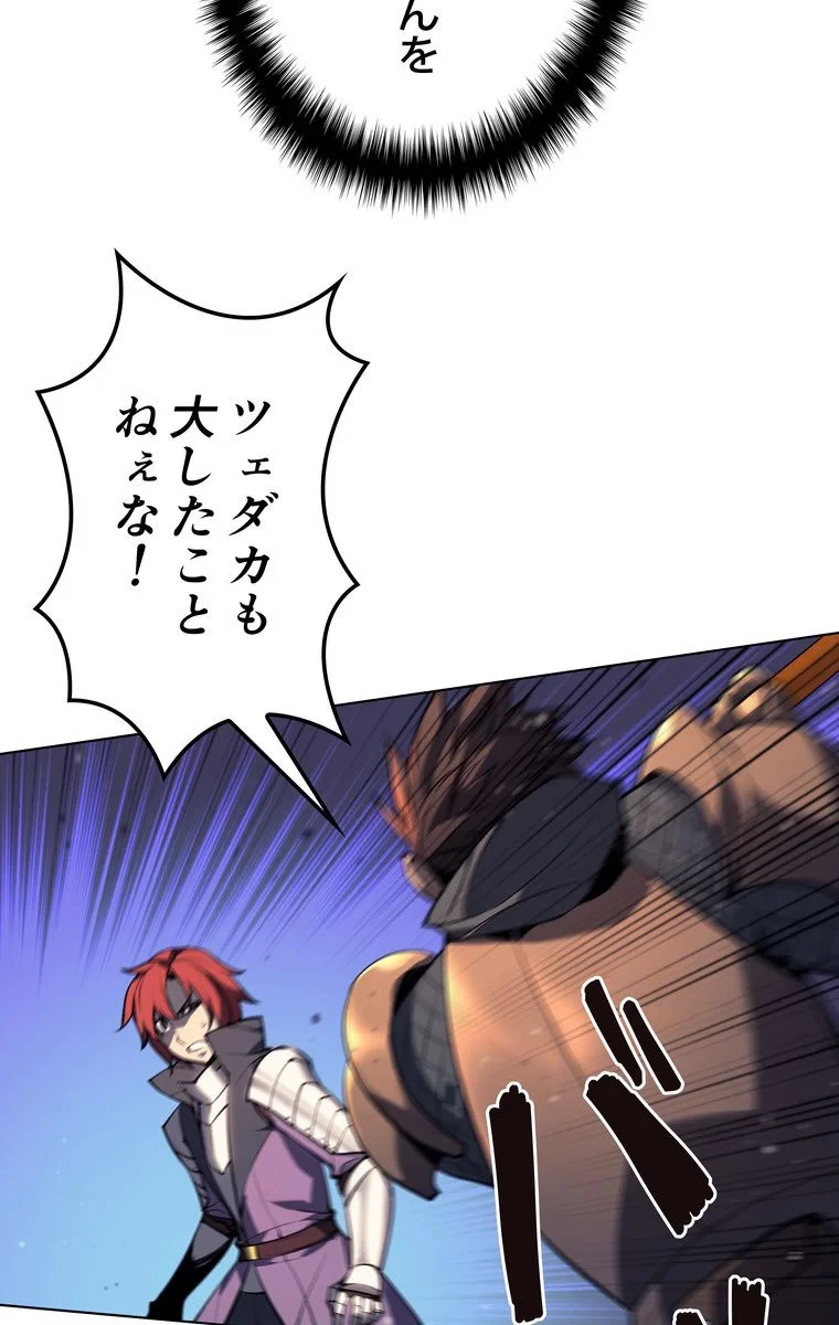 テムパル〜アイテムの力〜 第50話 - 6