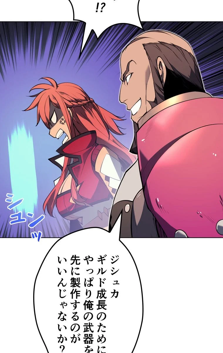 テムパル〜アイテムの力〜 第49話 - 18