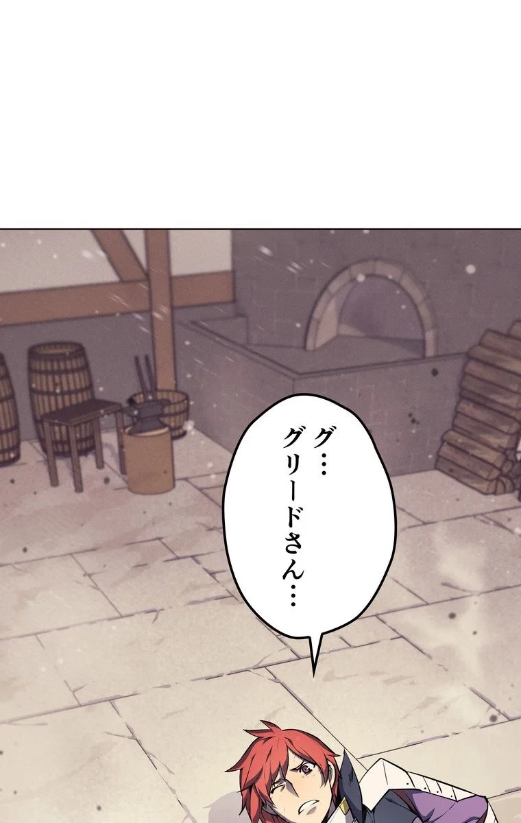 テムパル〜アイテムの力〜 第51話 - 3