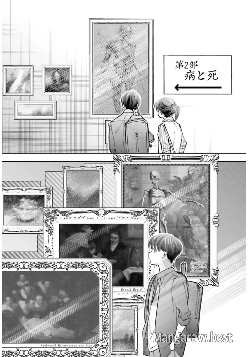 デスゲーム漫画の黒幕殺人鬼の妹に転生して失敗した 第13話 - 11