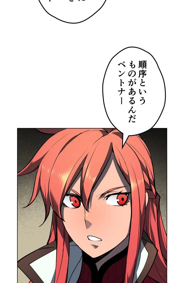 テムパル〜アイテムの力〜 第49話 - 19