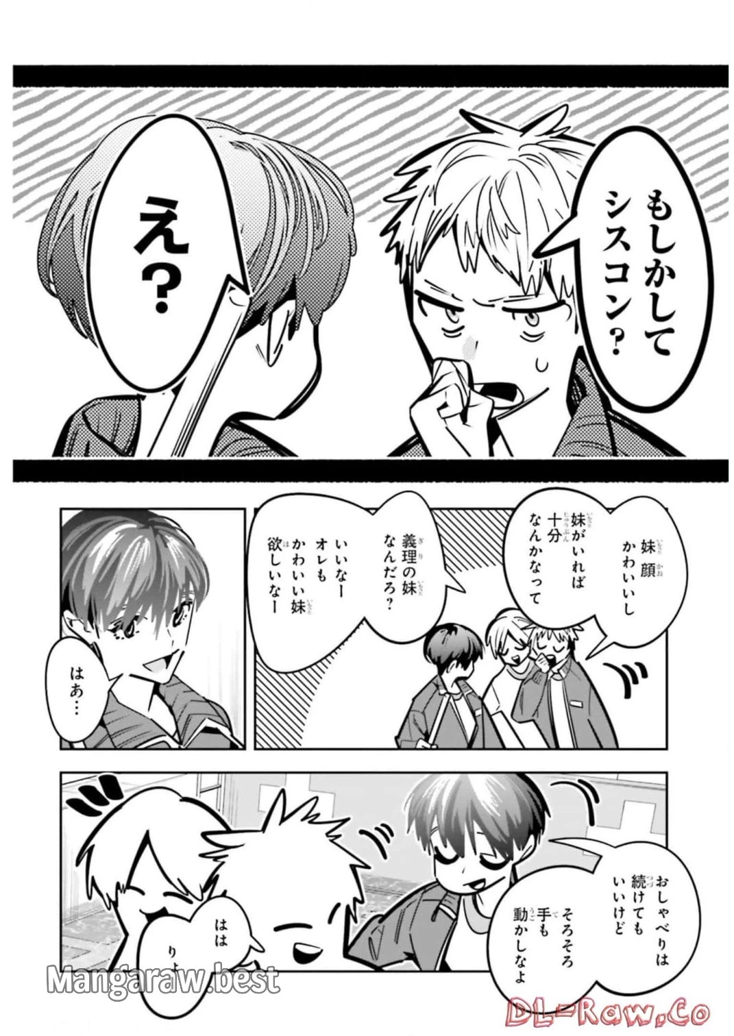 デスゲーム漫画の黒幕殺人鬼の妹に転生して失敗した 第14話 - 6