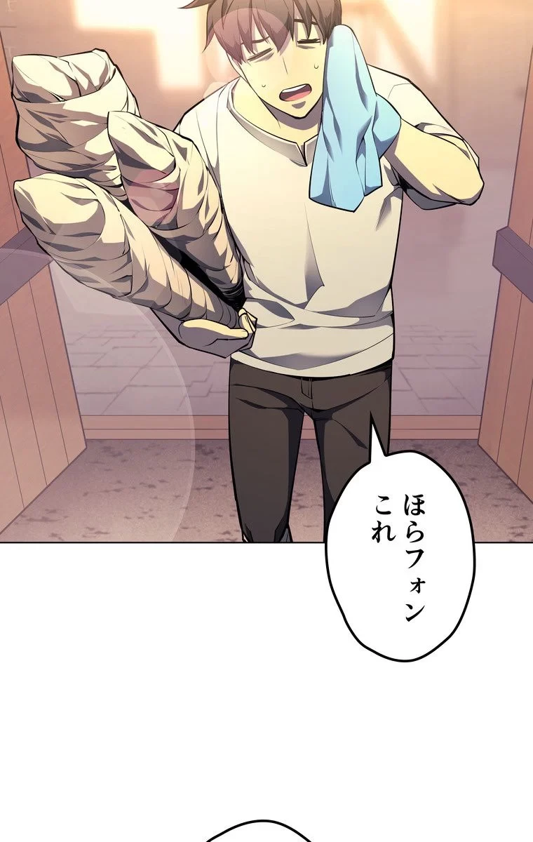 テムパル〜アイテムの力〜 第48話 - 45