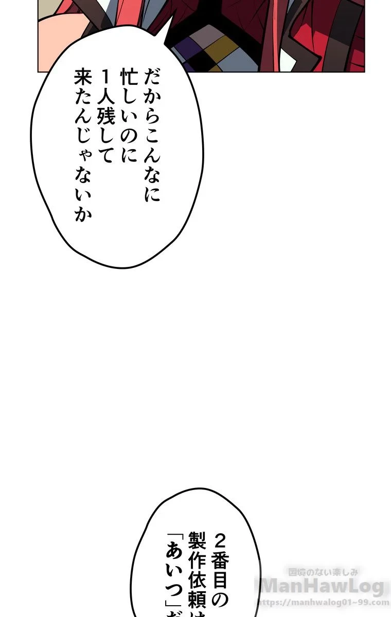 テムパル〜アイテムの力〜 第49話 - 20