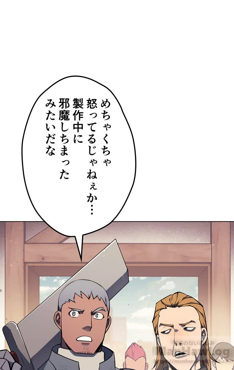 テムパル〜アイテムの力〜 第51話 - 5