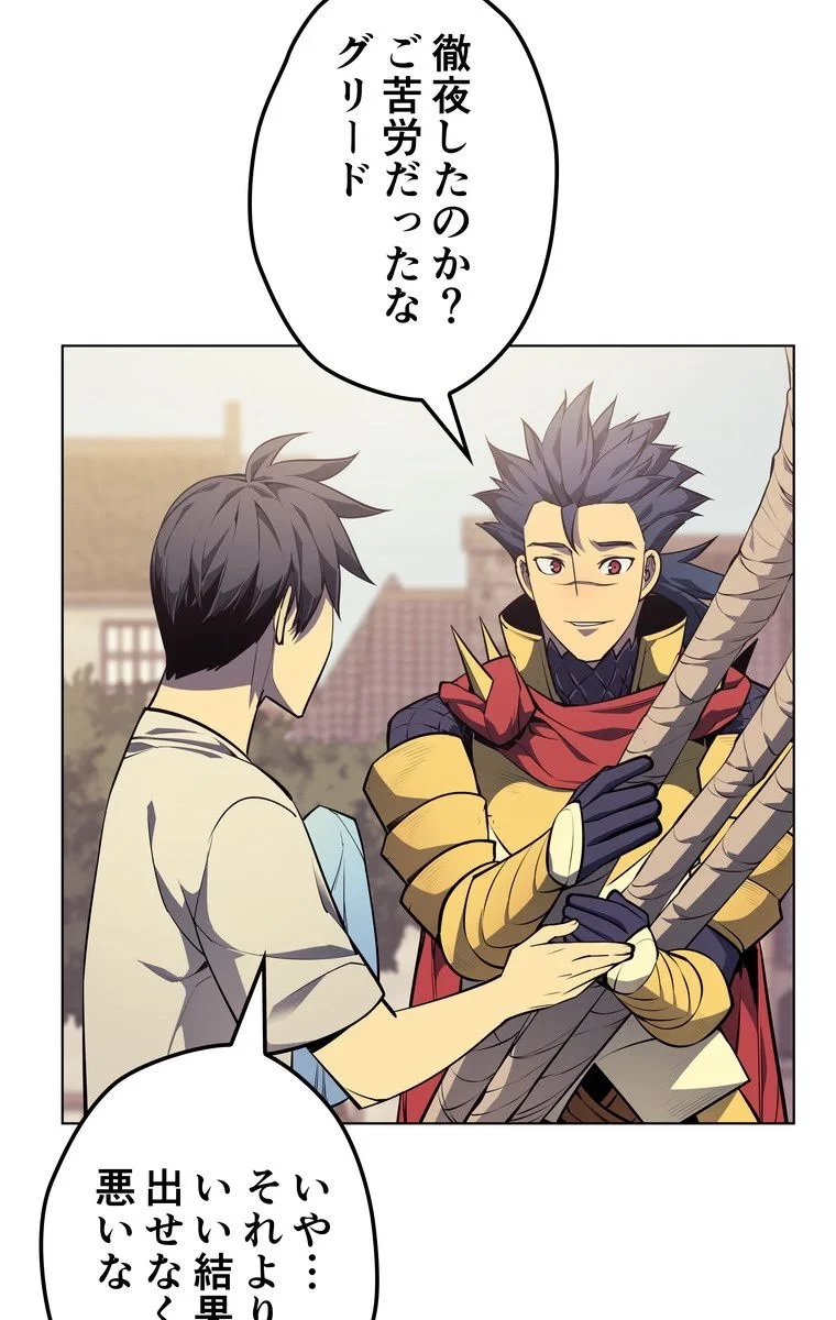 テムパル〜アイテムの力〜 第48話 - 46