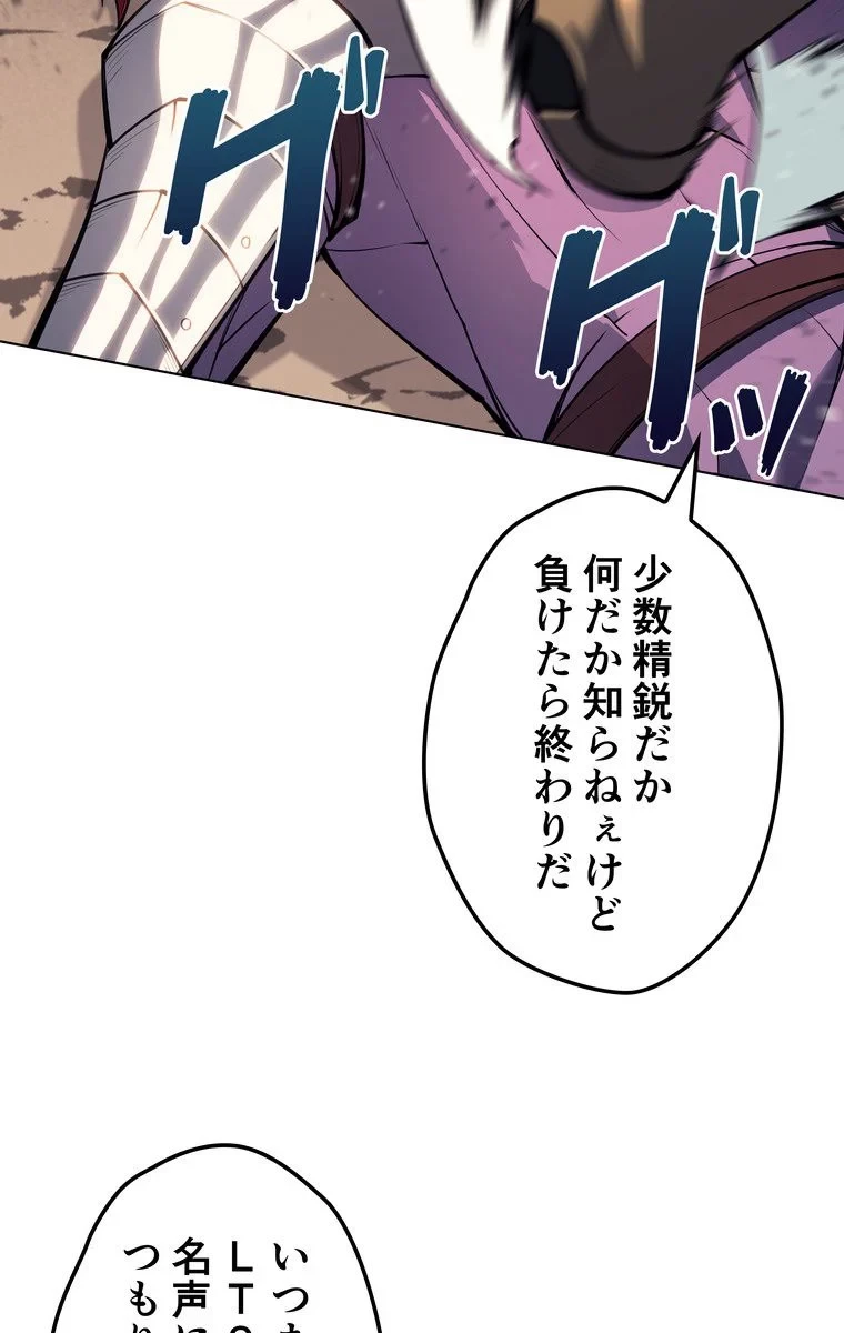 テムパル〜アイテムの力〜 第50話 - 10