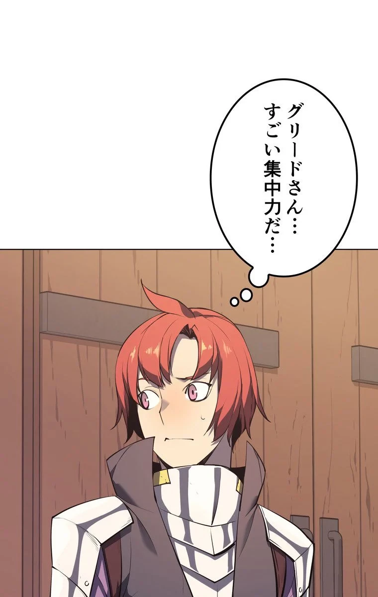 テムパル〜アイテムの力〜 第49話 - 22