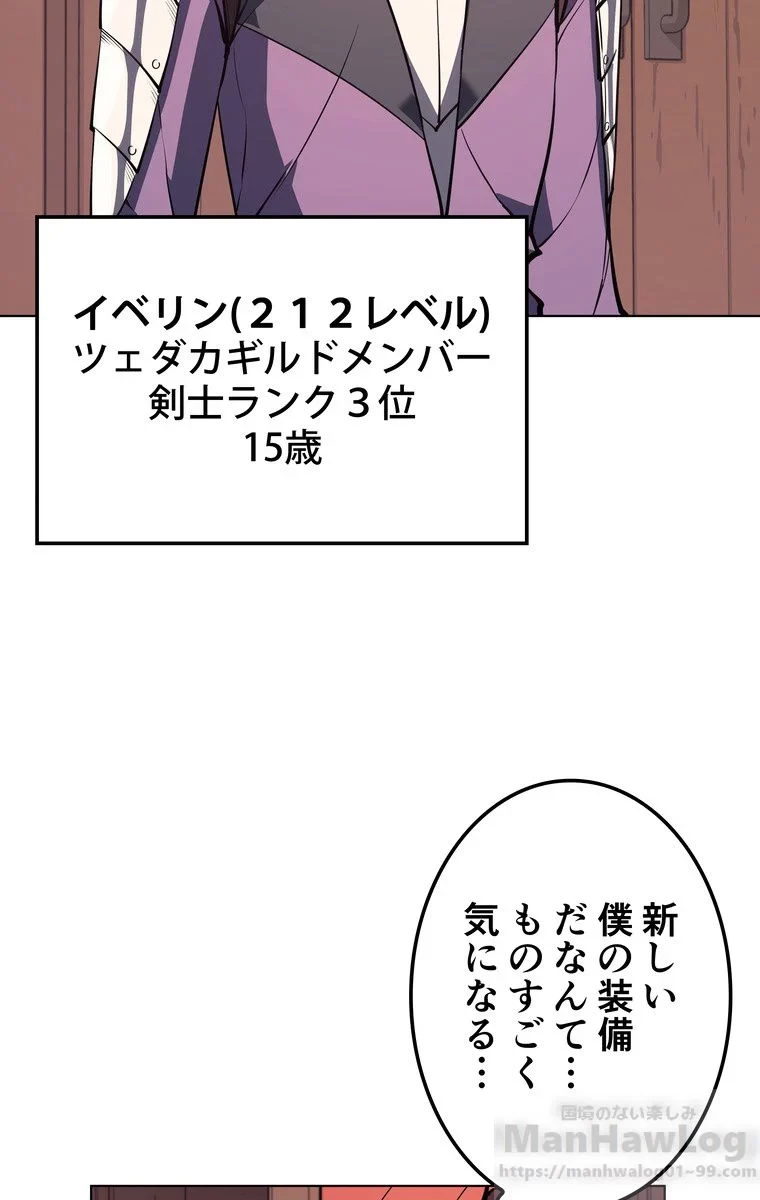 テムパル〜アイテムの力〜 第49話 - 23