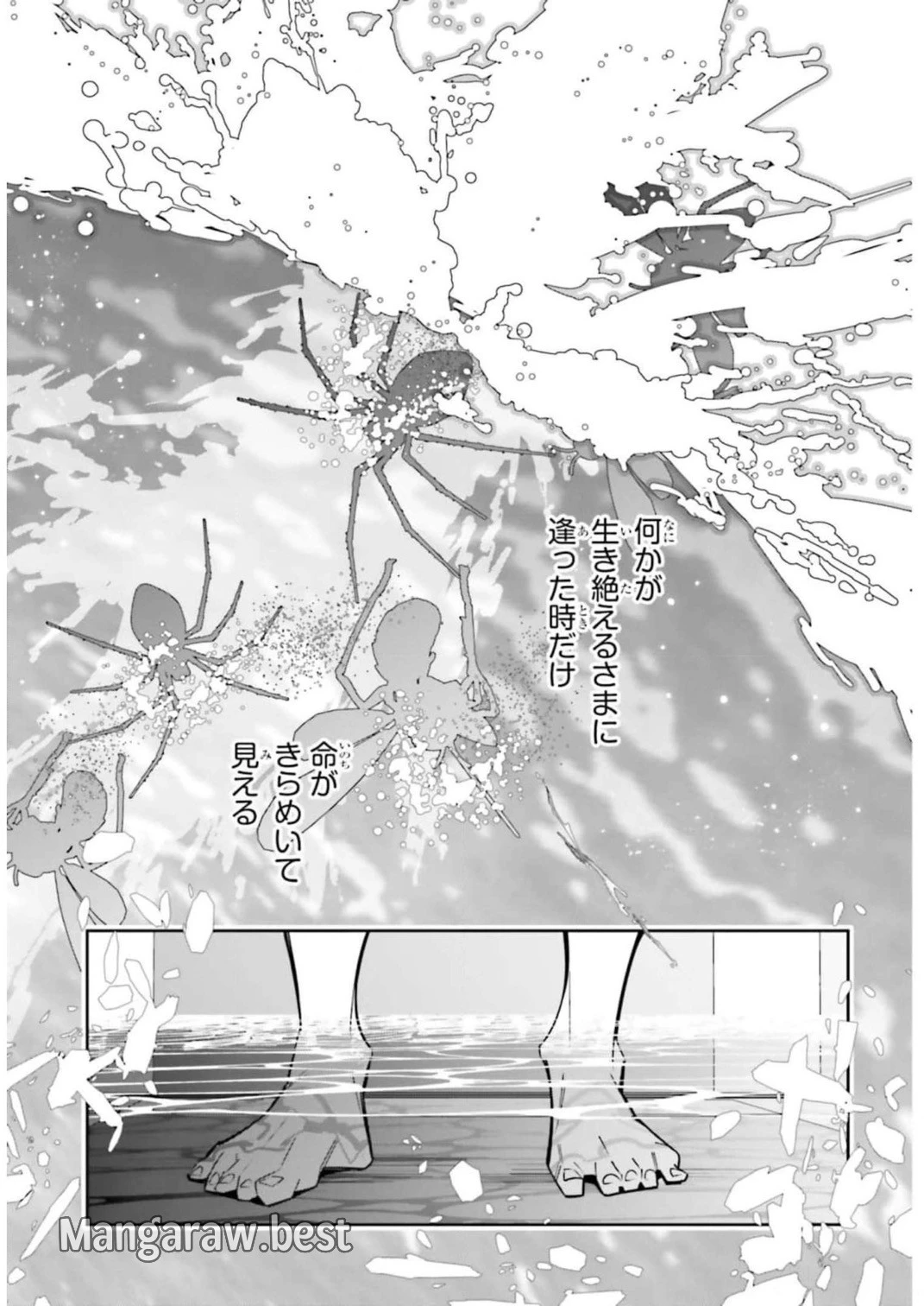 デスゲーム漫画の黒幕殺人鬼の妹に転生して失敗した 第14話 - 9