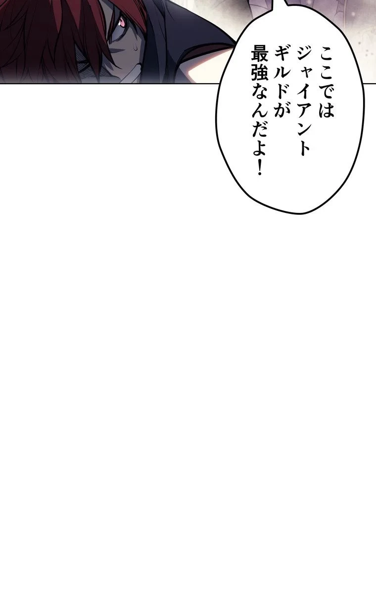 テムパル〜アイテムの力〜 第50話 - 12