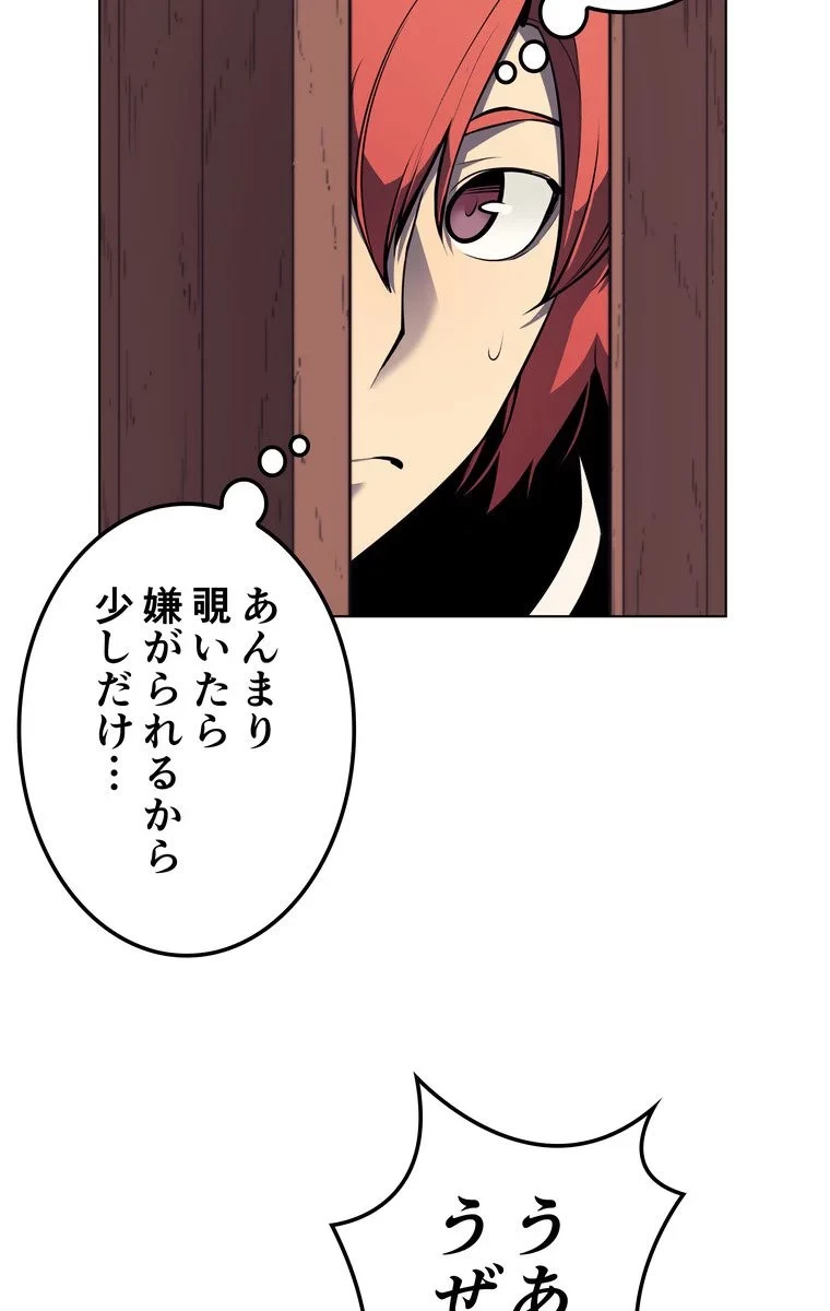 テムパル〜アイテムの力〜 第49話 - 24