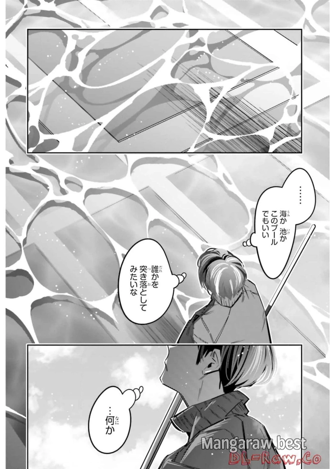 デスゲーム漫画の黒幕殺人鬼の妹に転生して失敗した 第14話 - 10