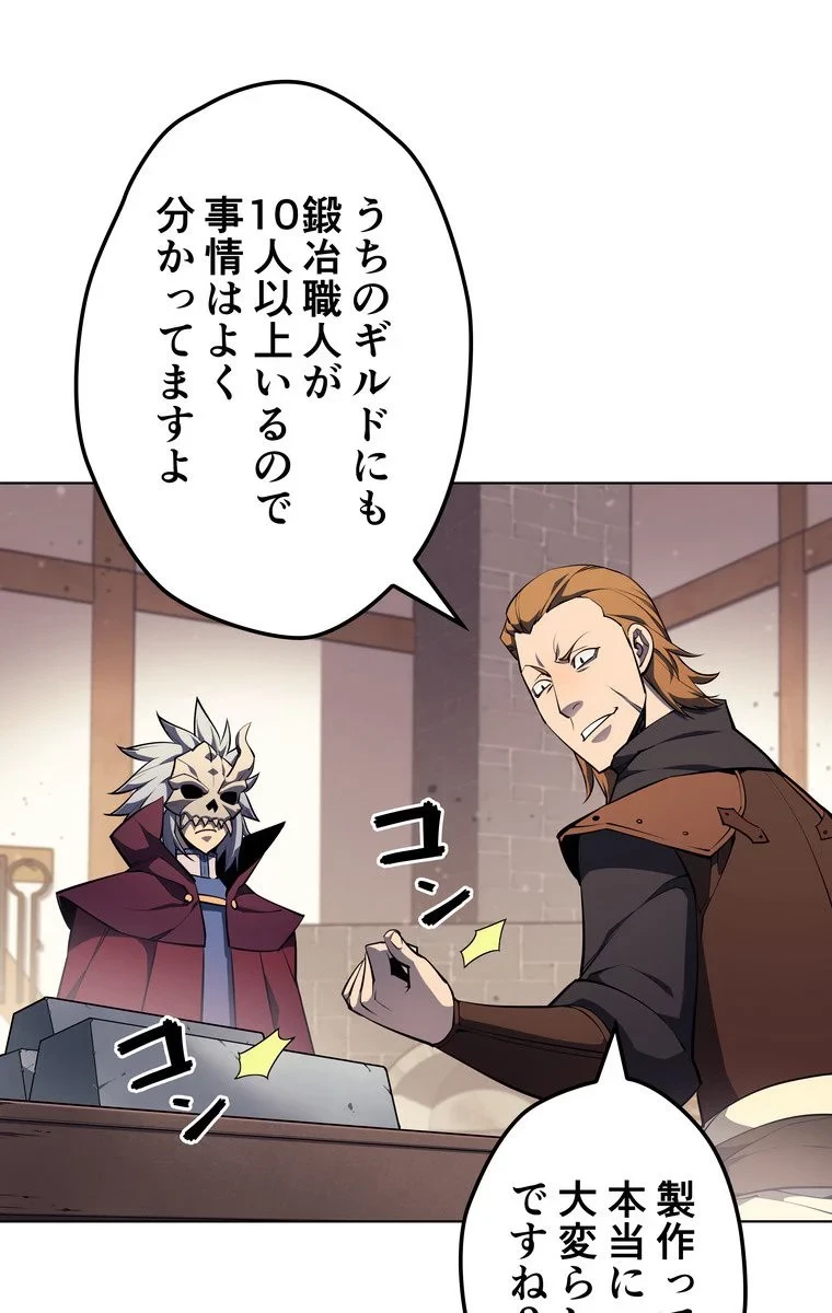 テムパル〜アイテムの力〜 第51話 - 9